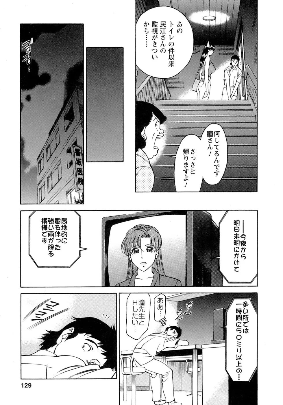 Page 130