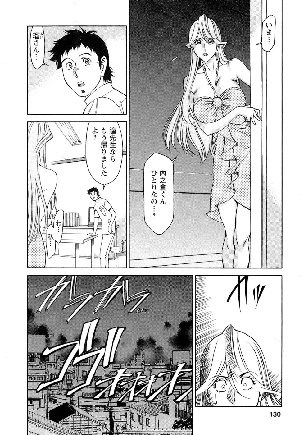 Page 131