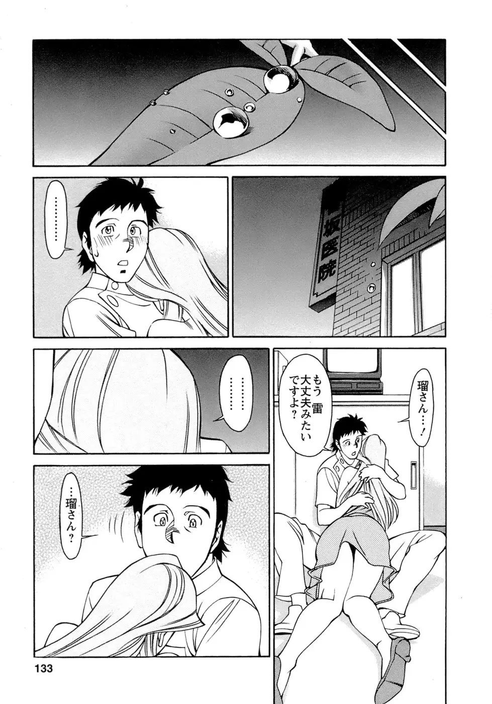 Page 134