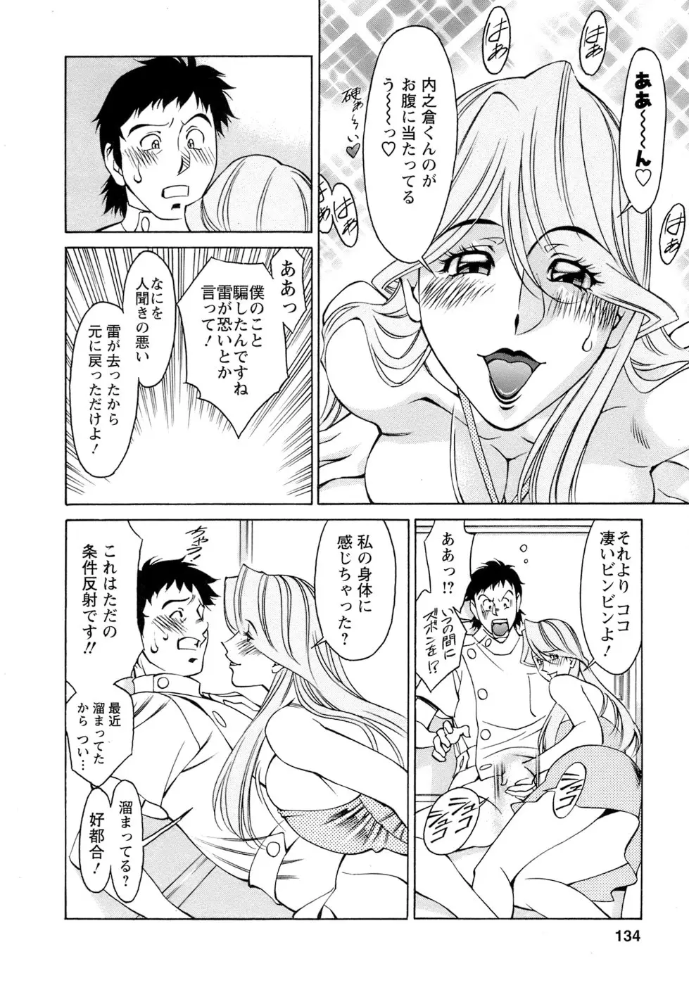 Page 135
