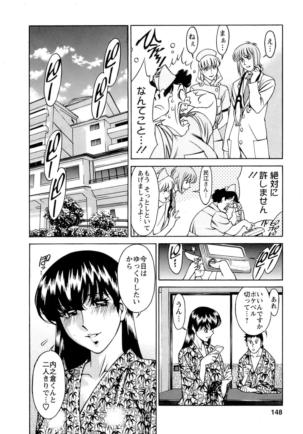 Page 149