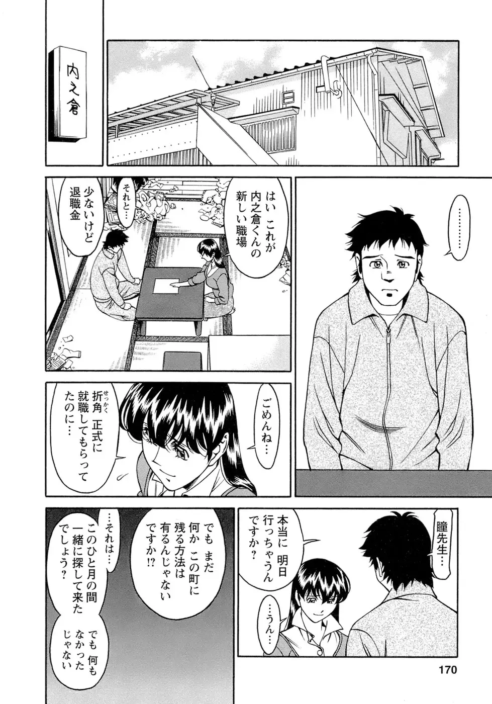 Page 171
