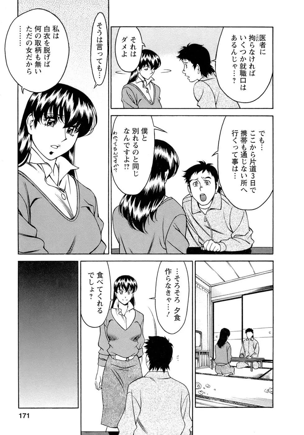 Page 172
