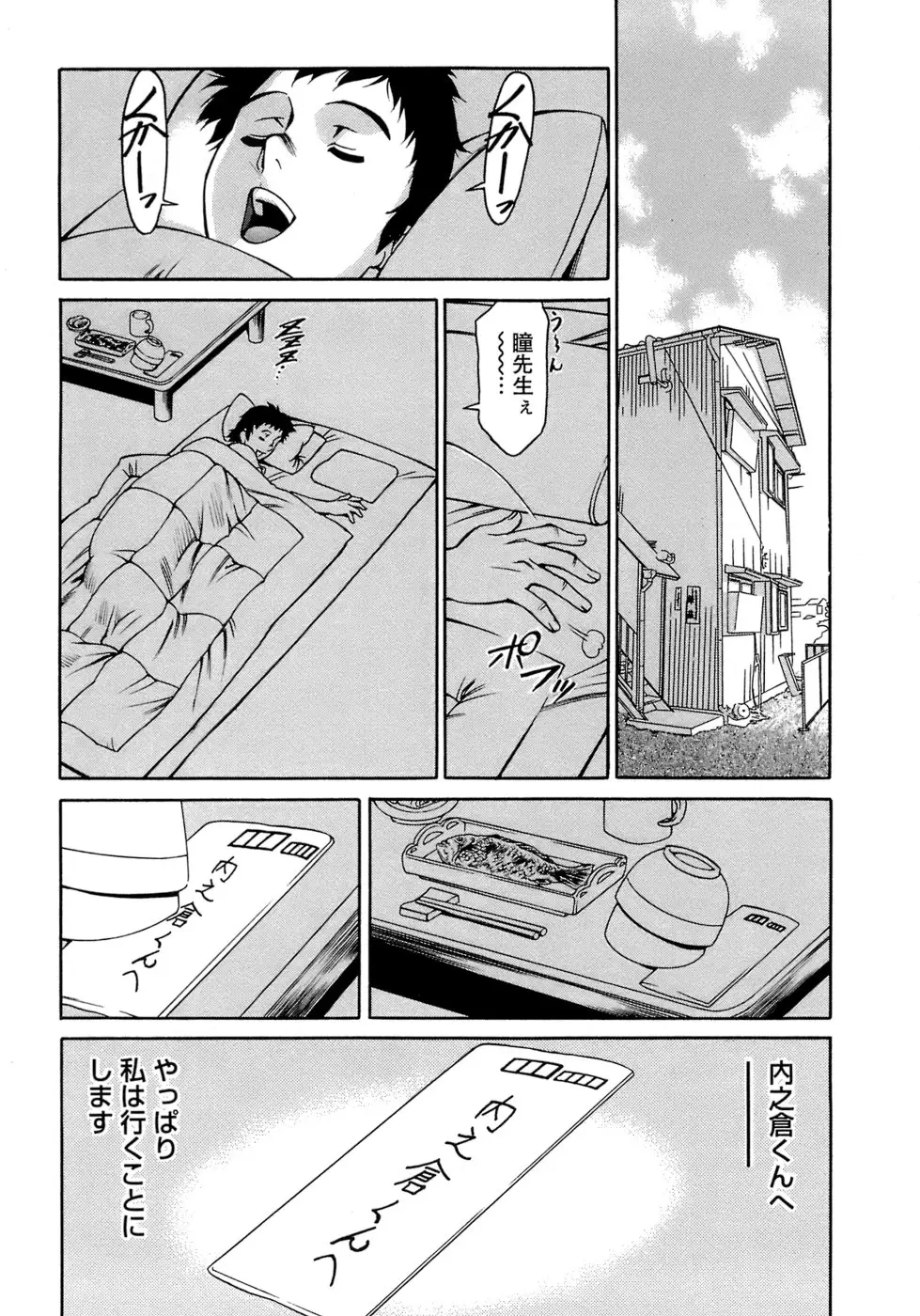 Page 184