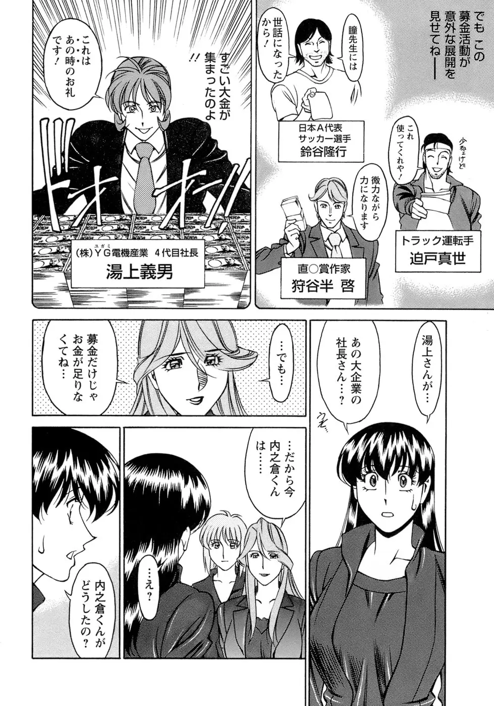 Page 193