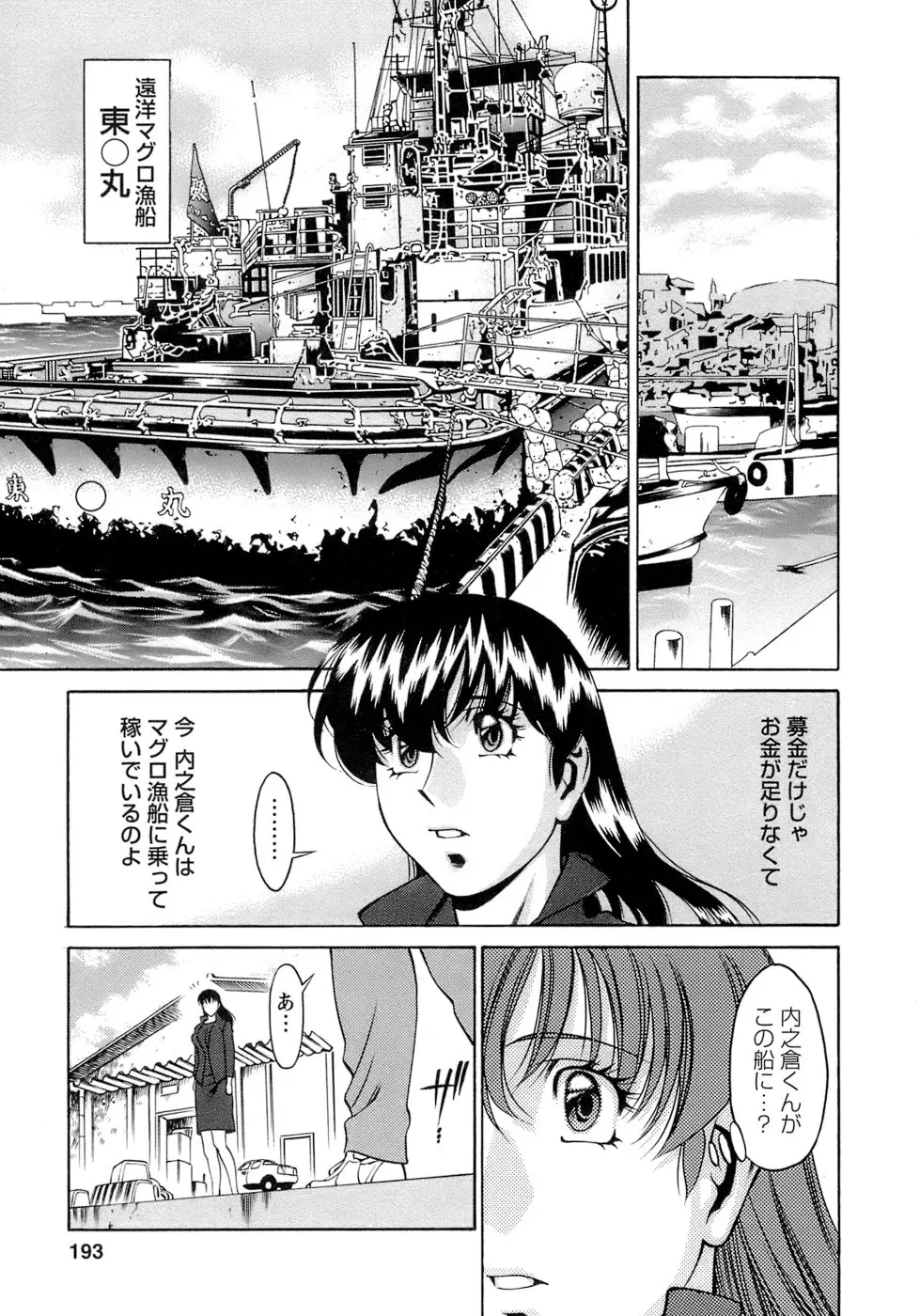 Page 194