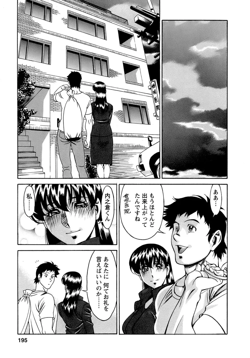 Page 196