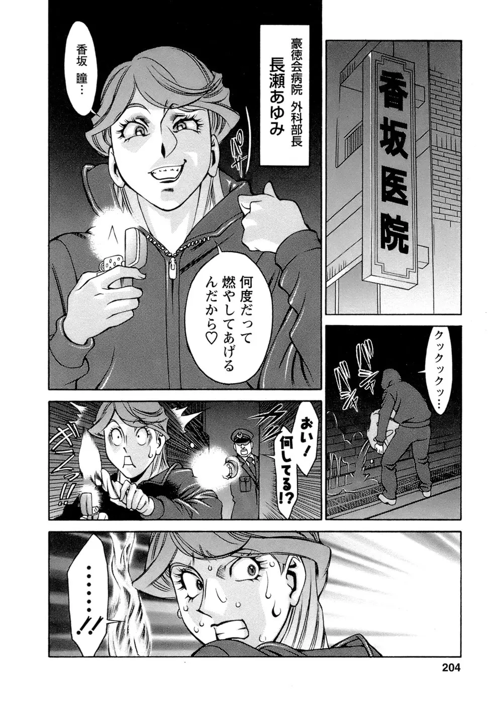 Page 205