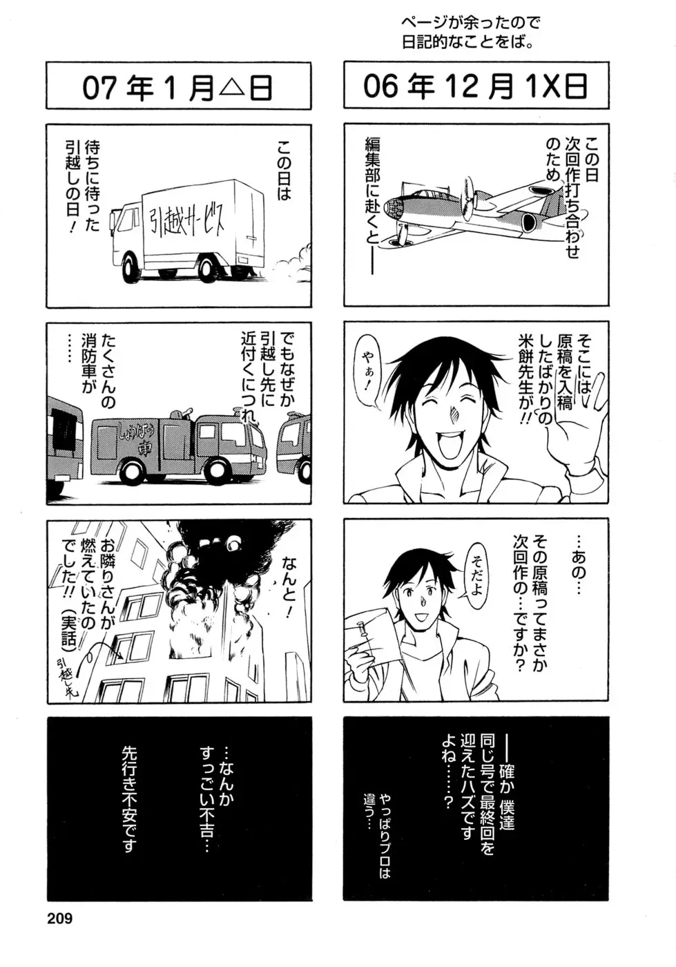 Page 210
