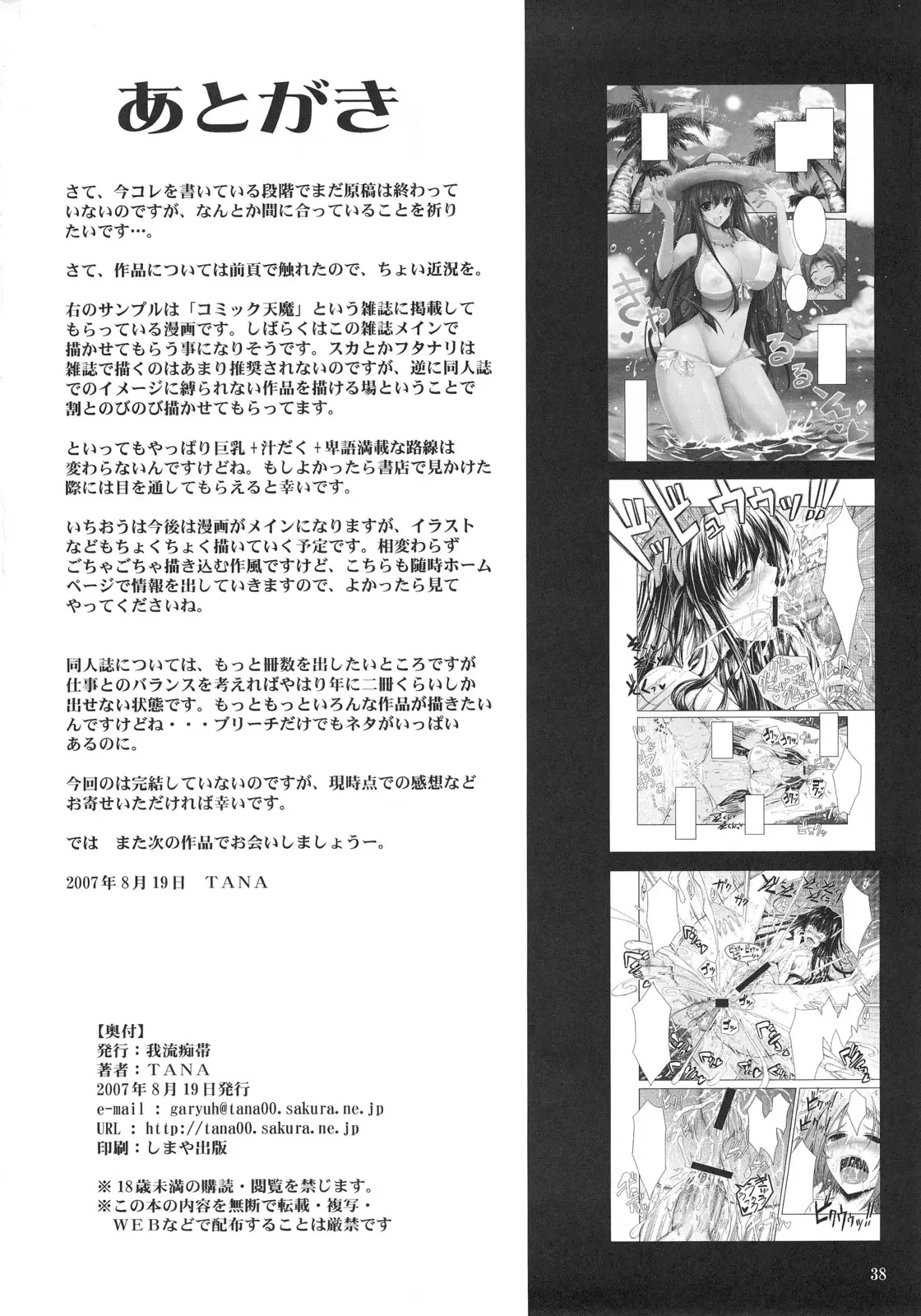Page 37