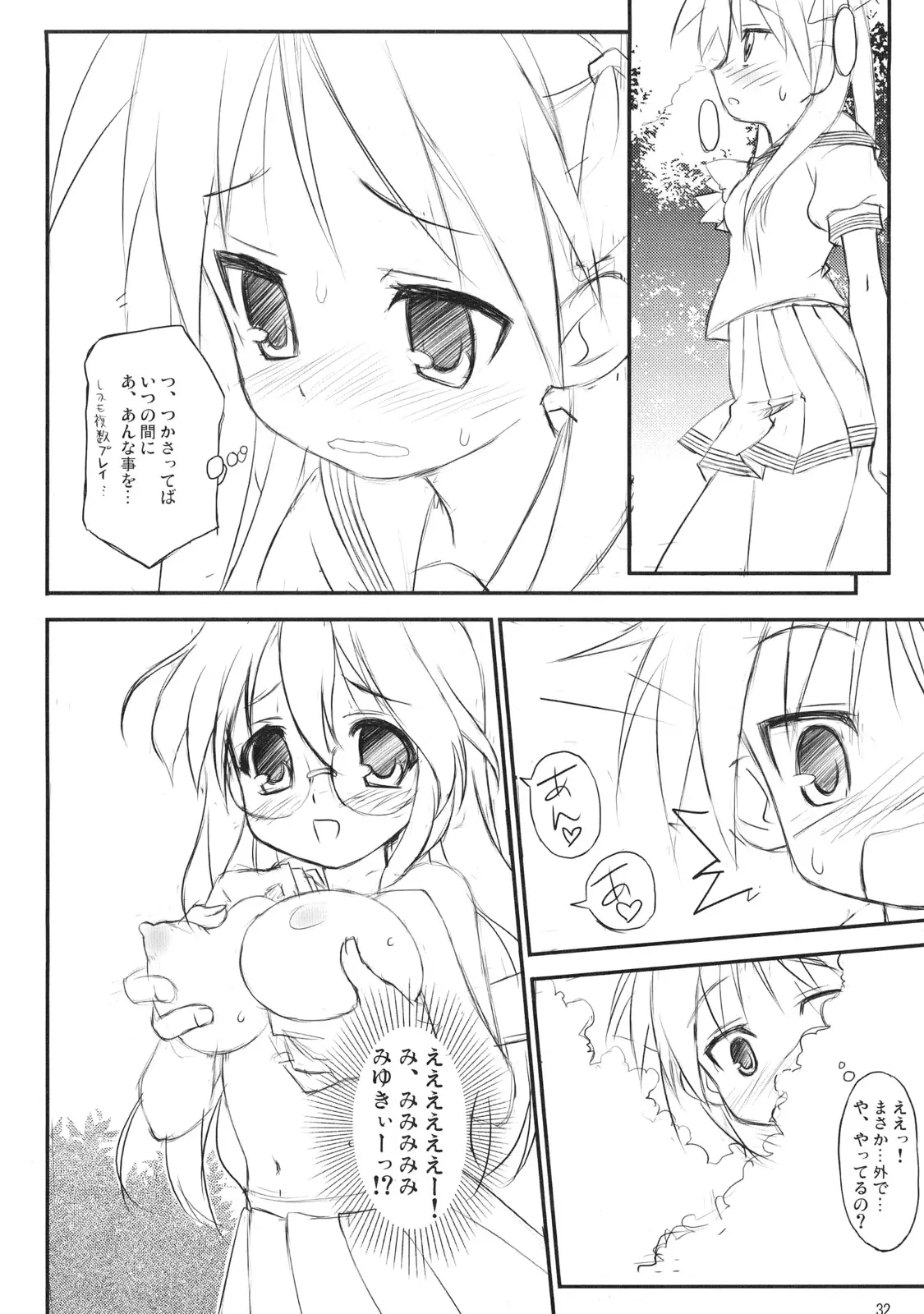 Page 31