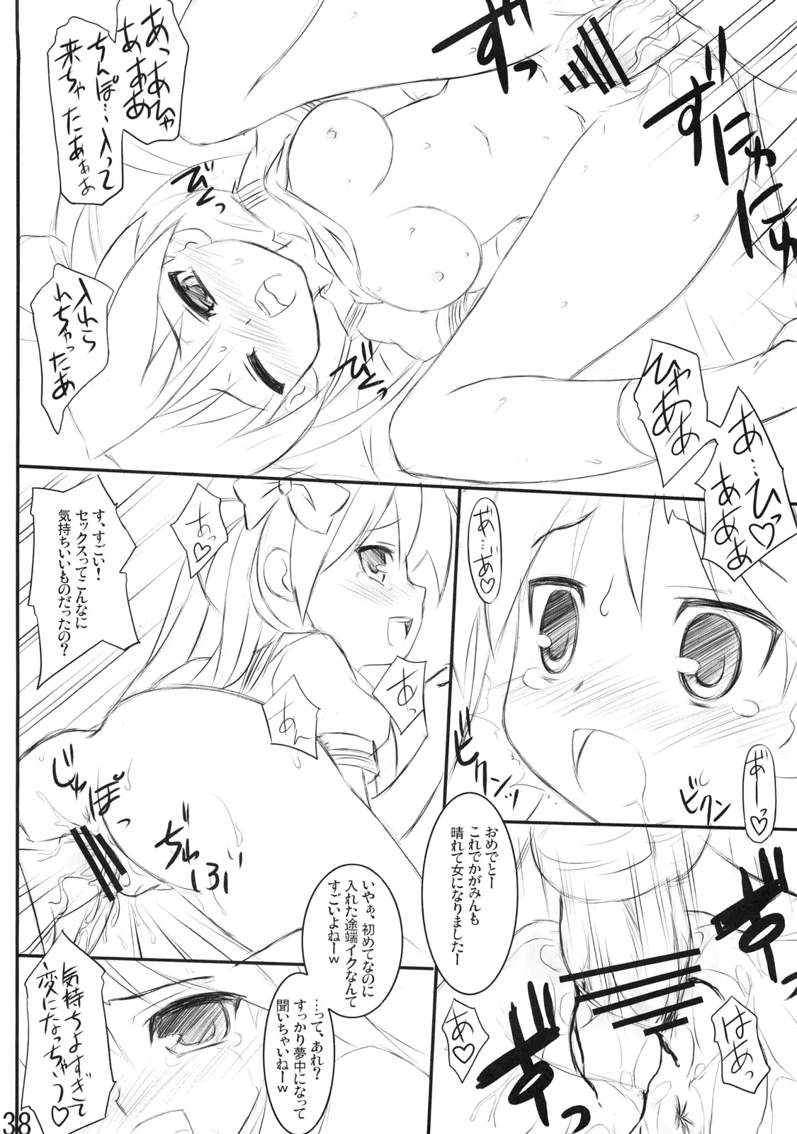 Page 37
