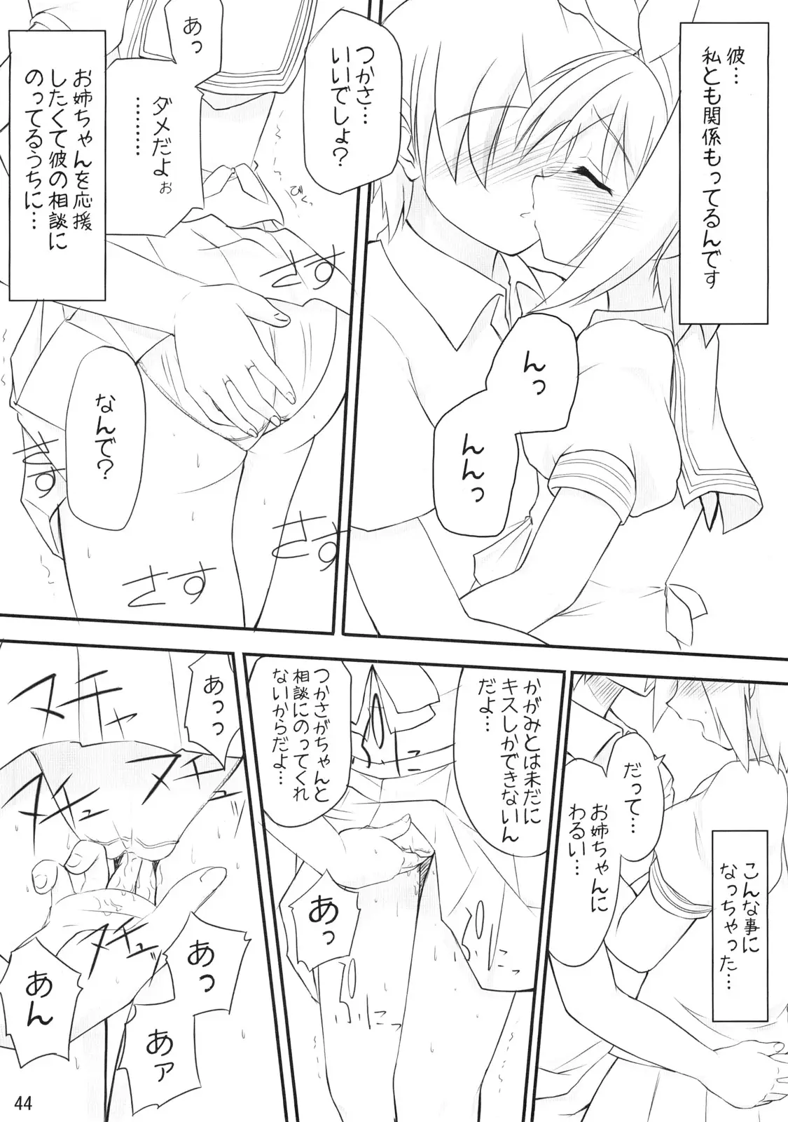 Page 43