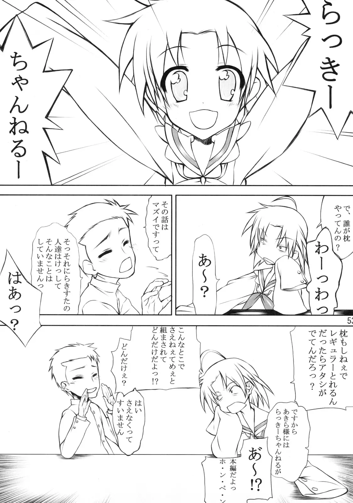 Page 52
