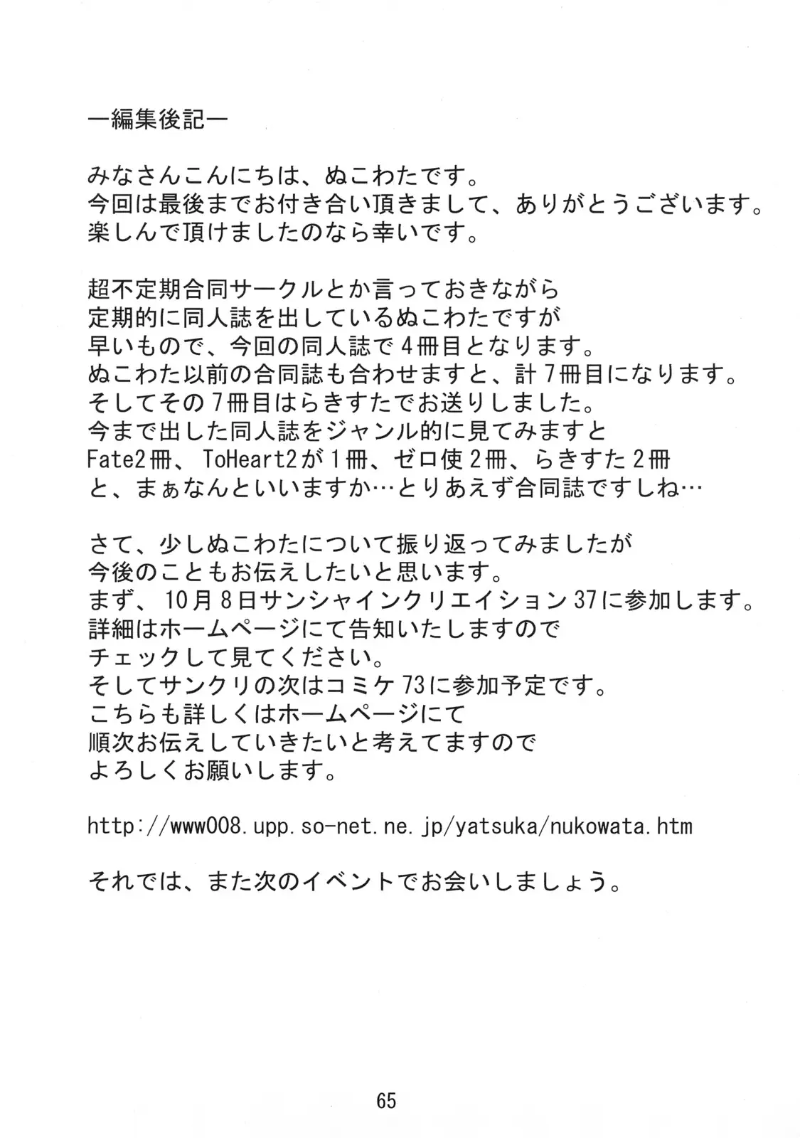Page 64