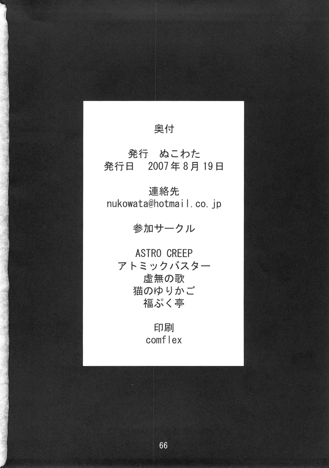 Page 65