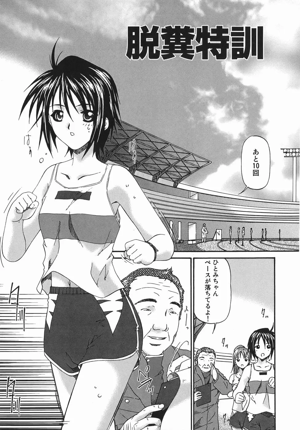 Page 133