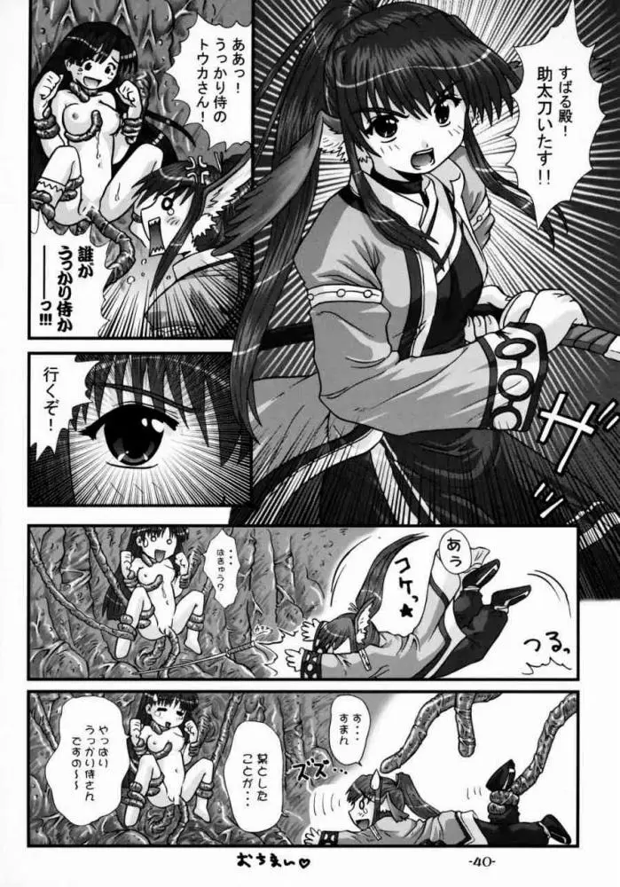 Page 39