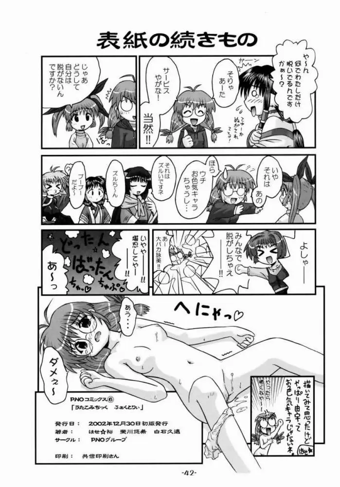 Page 41
