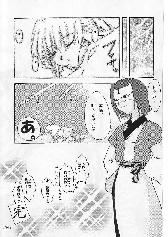 Page 38
