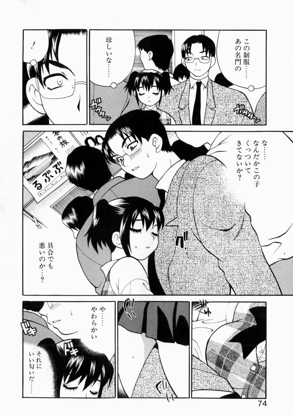 Page 73
