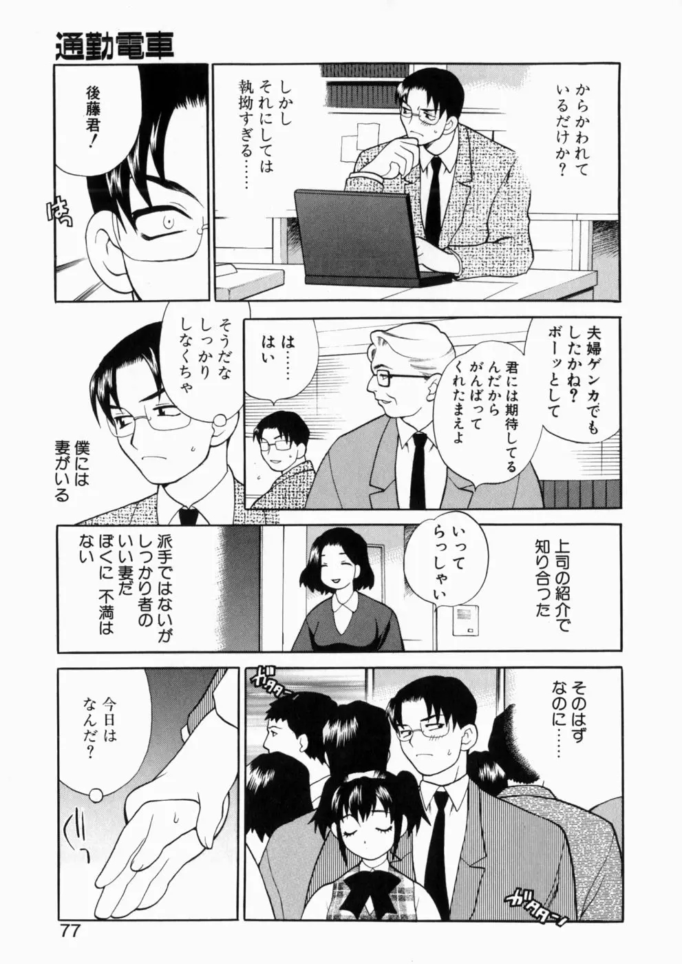 Page 76