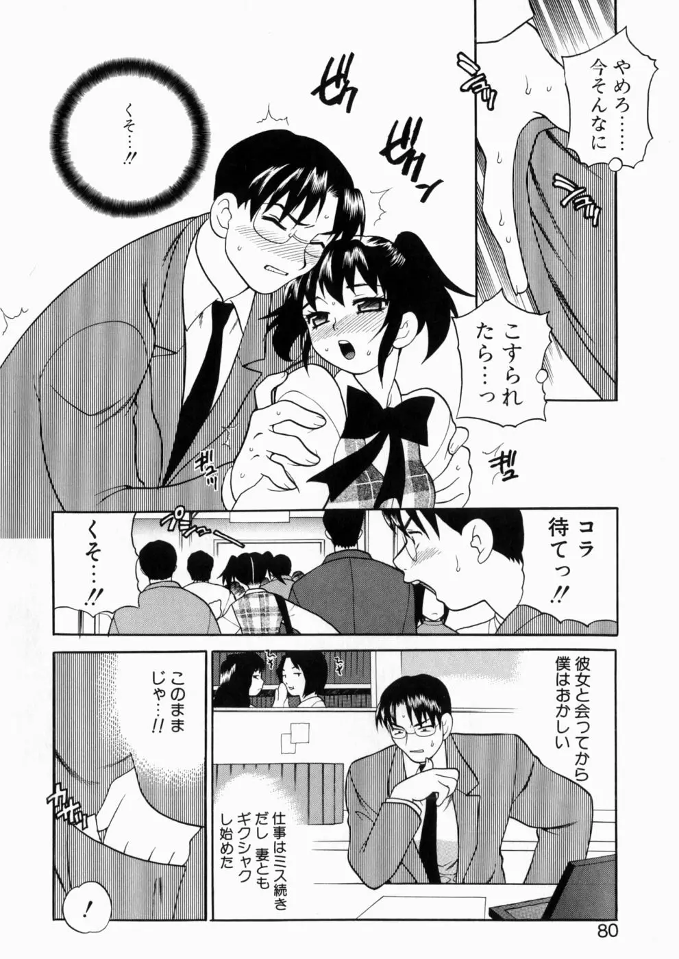 Page 79