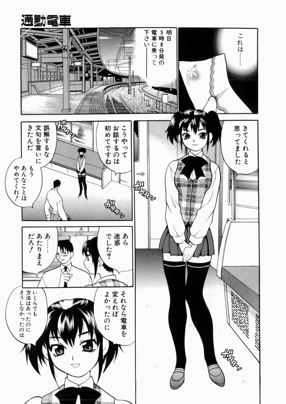 Page 80