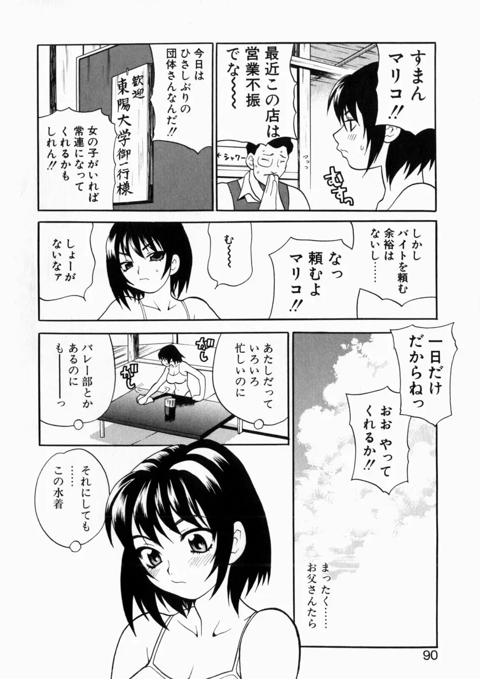 Page 89