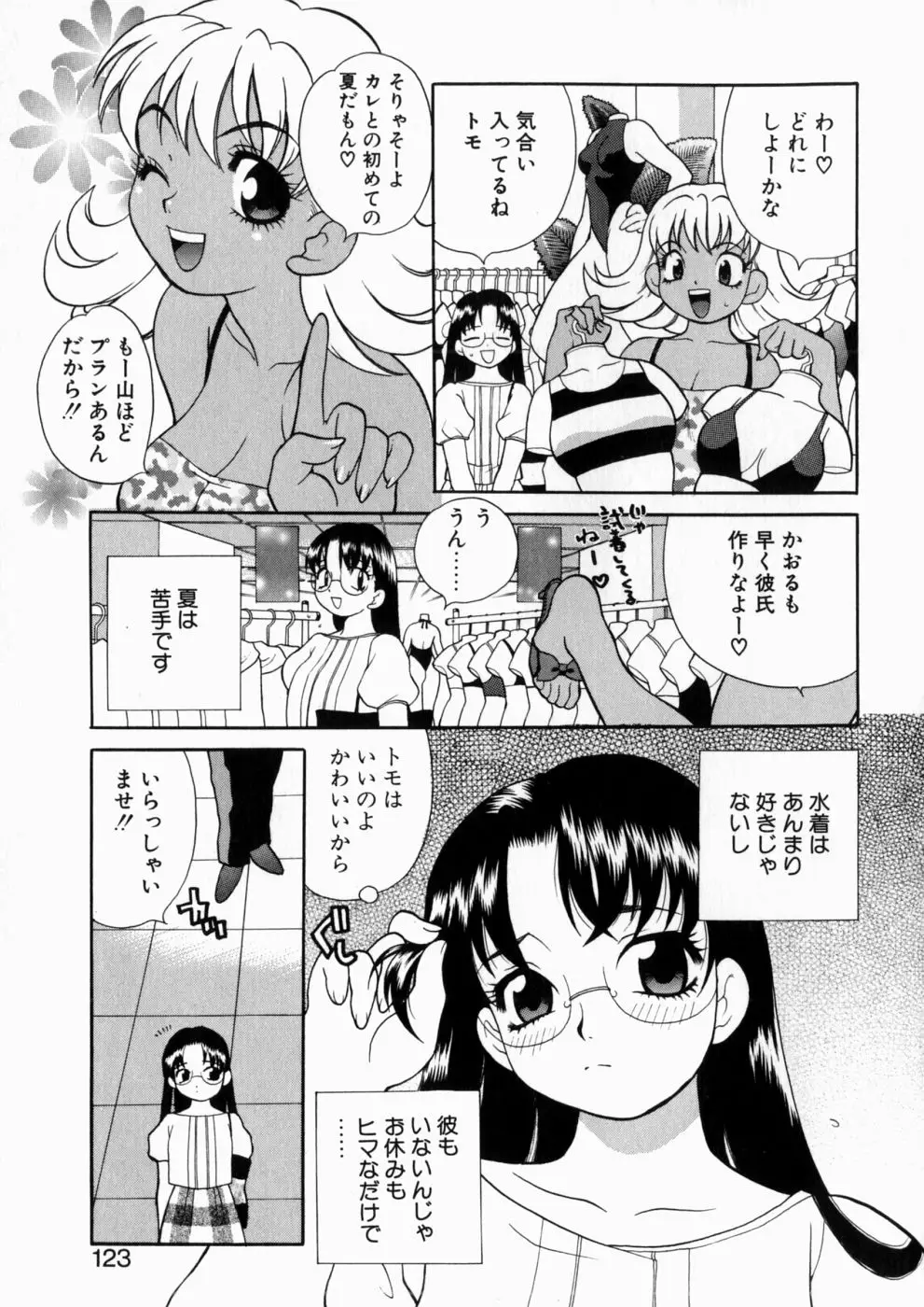 Page 122