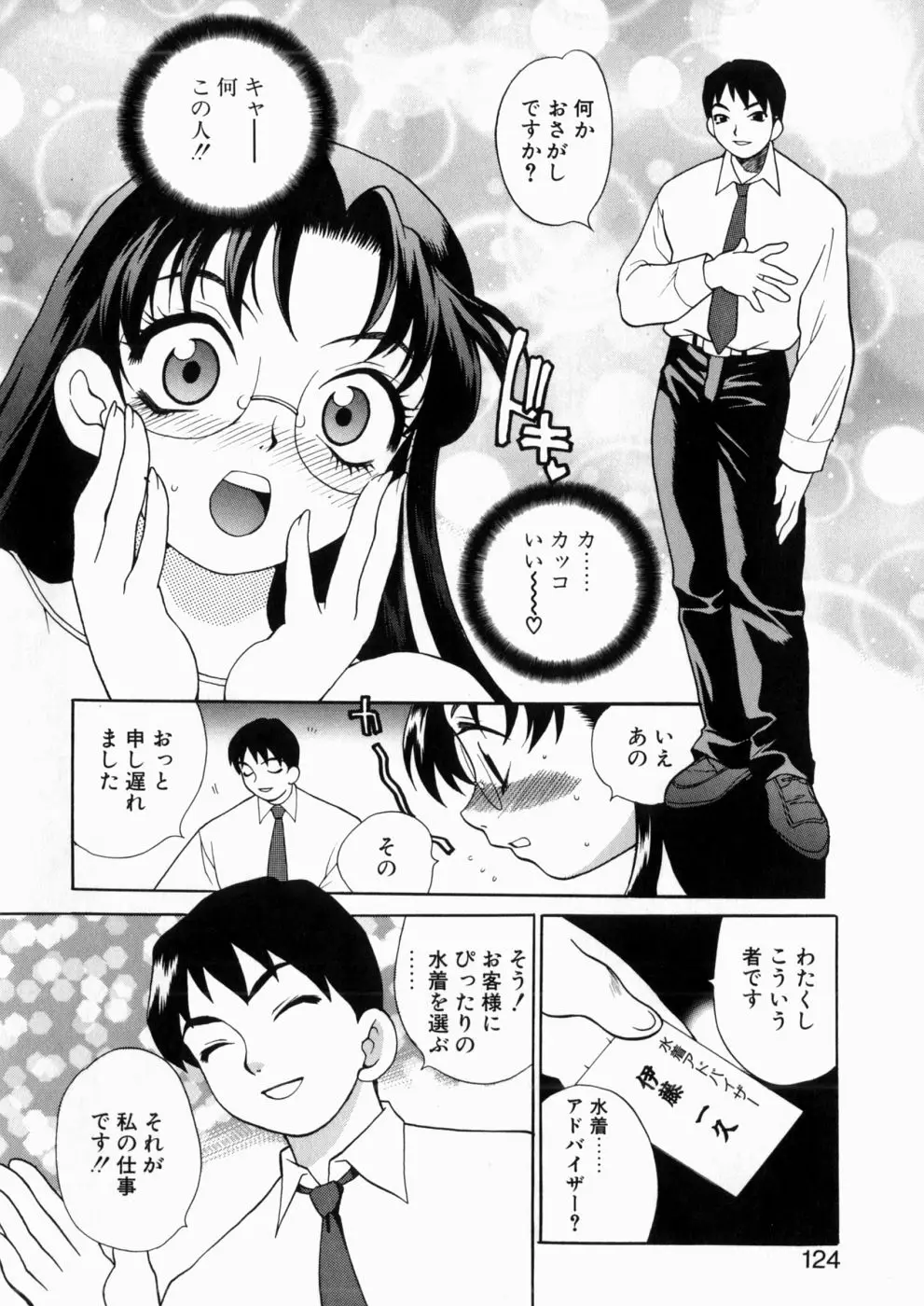 Page 123