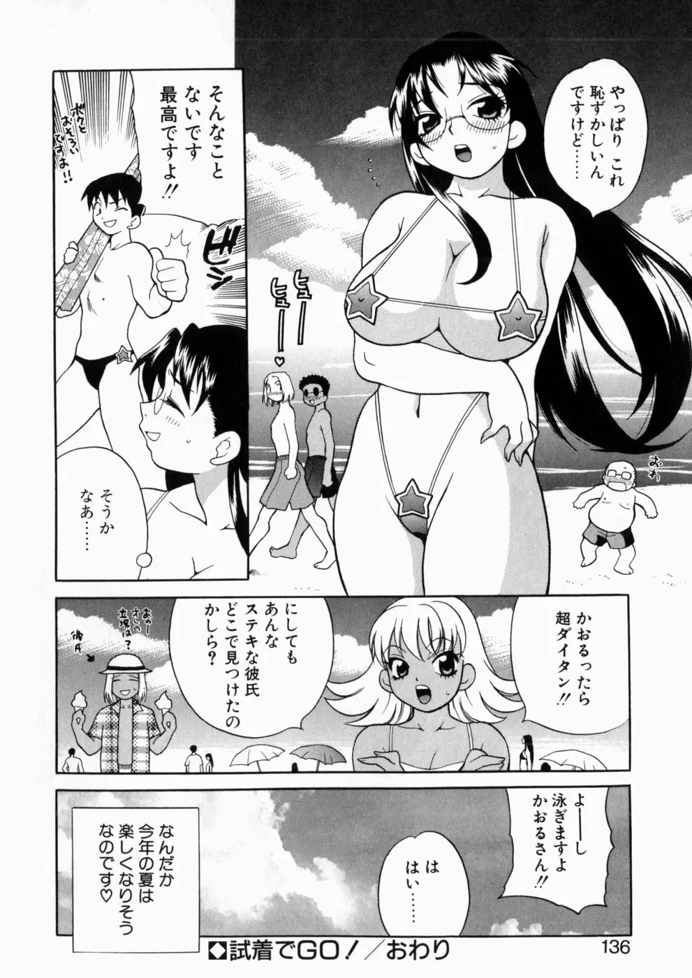 Page 135