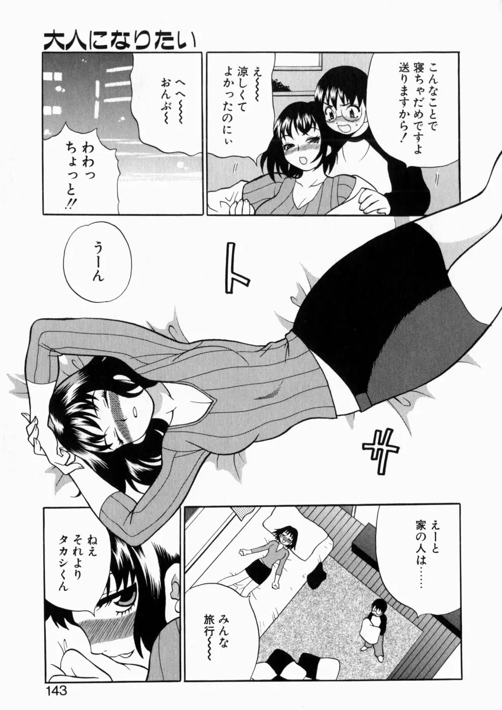 Page 142