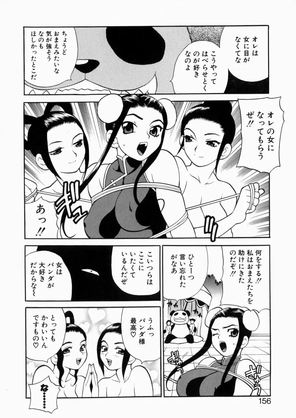 Page 155