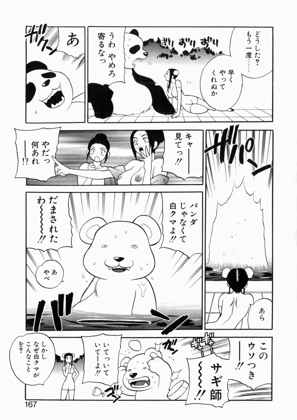 Page 166