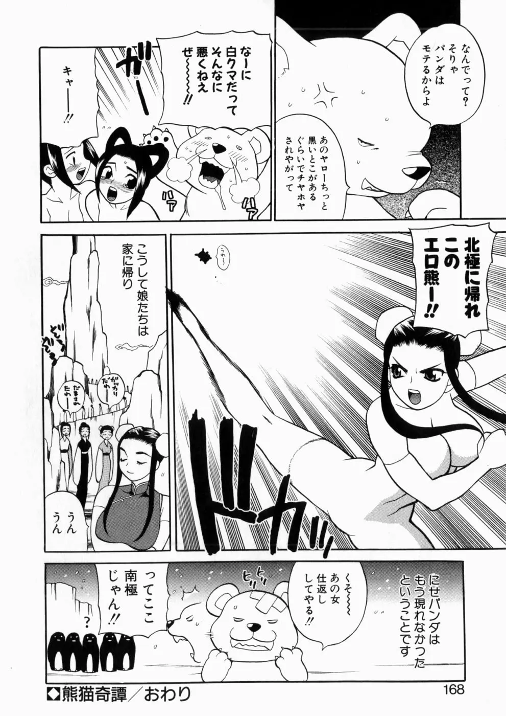 Page 167