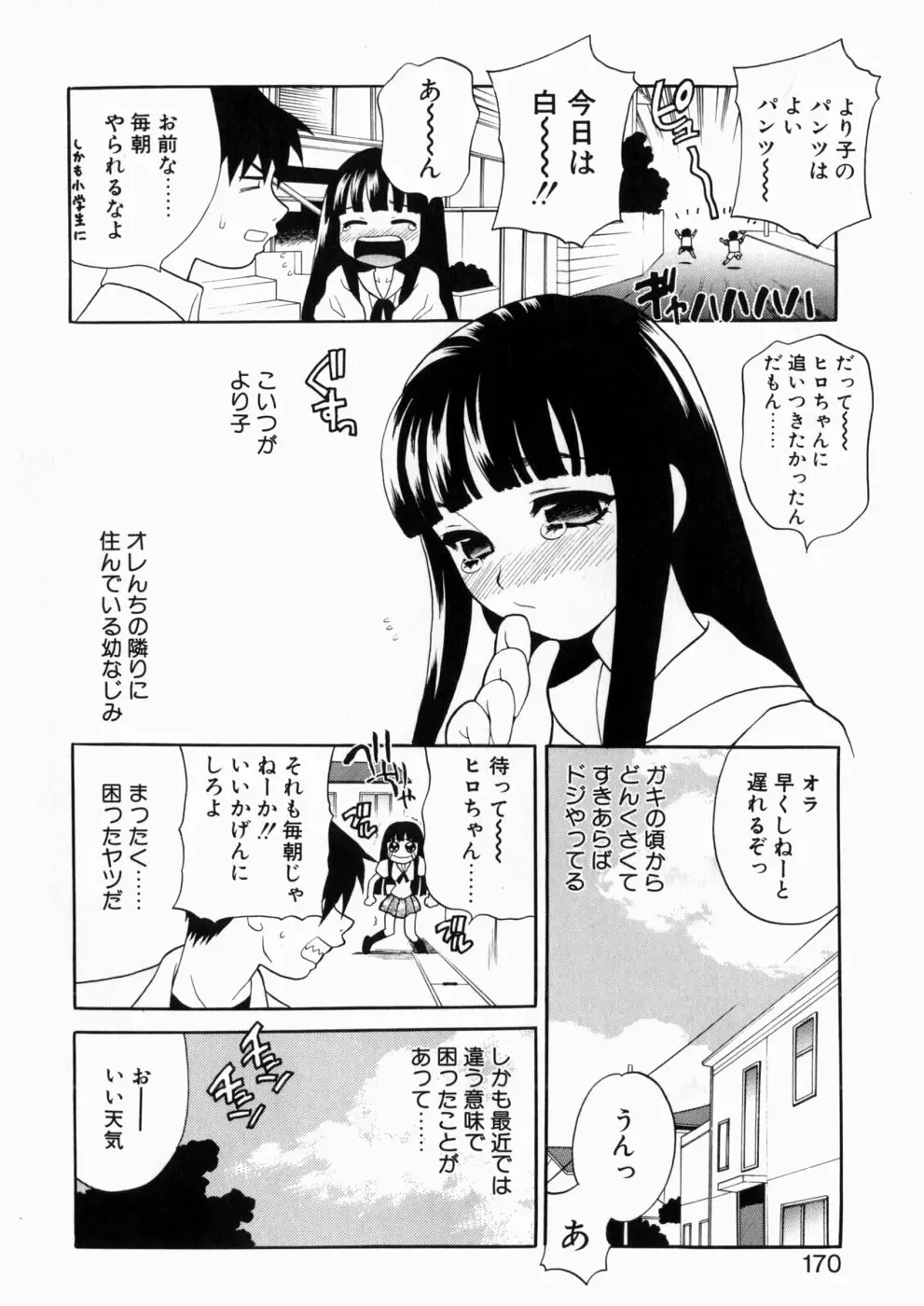 Page 169