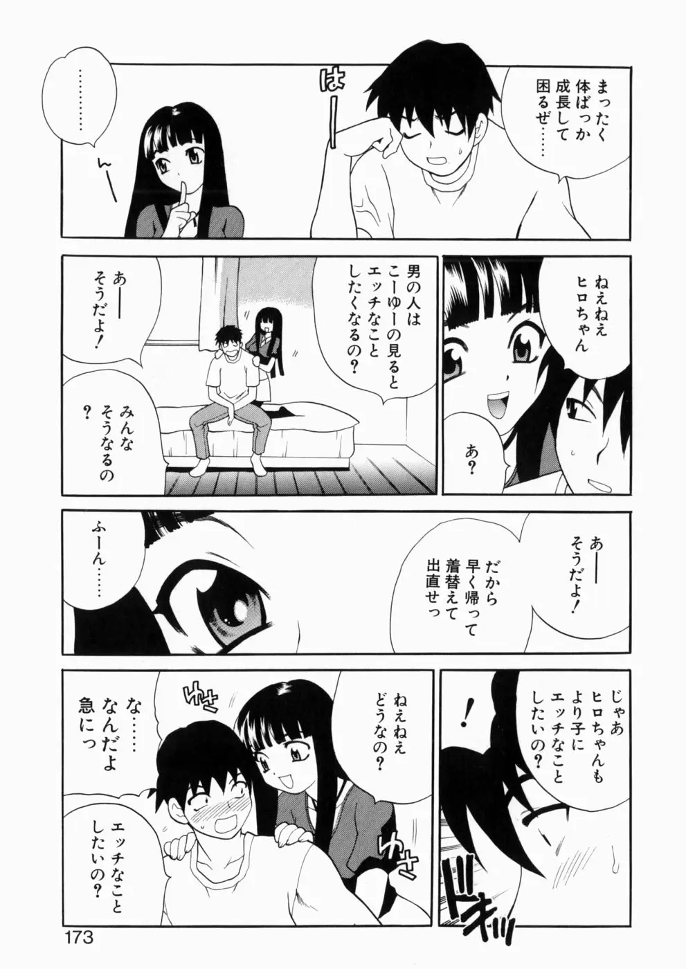Page 172