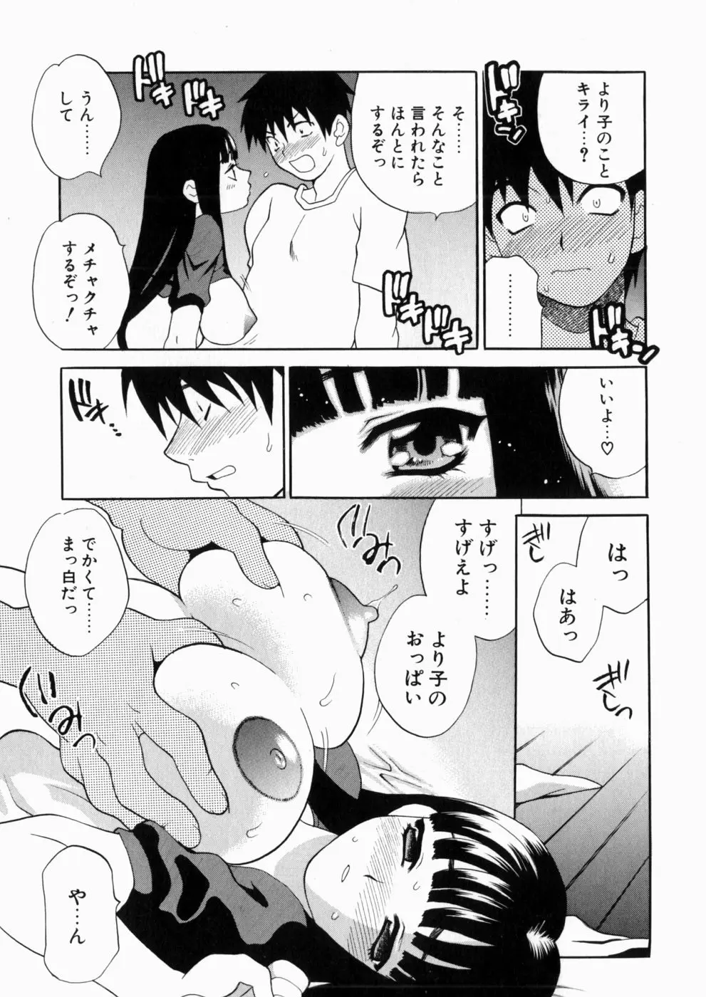 Page 174
