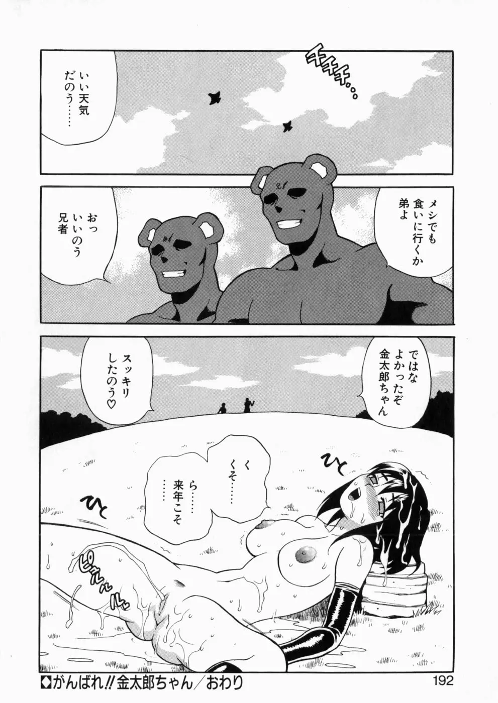Page 191