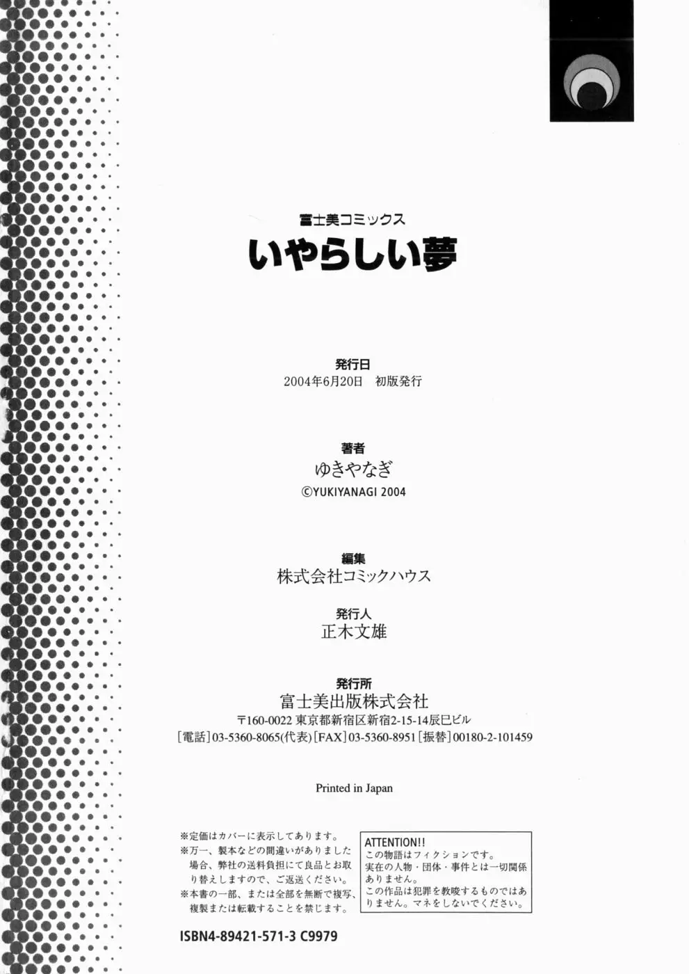 Page 193