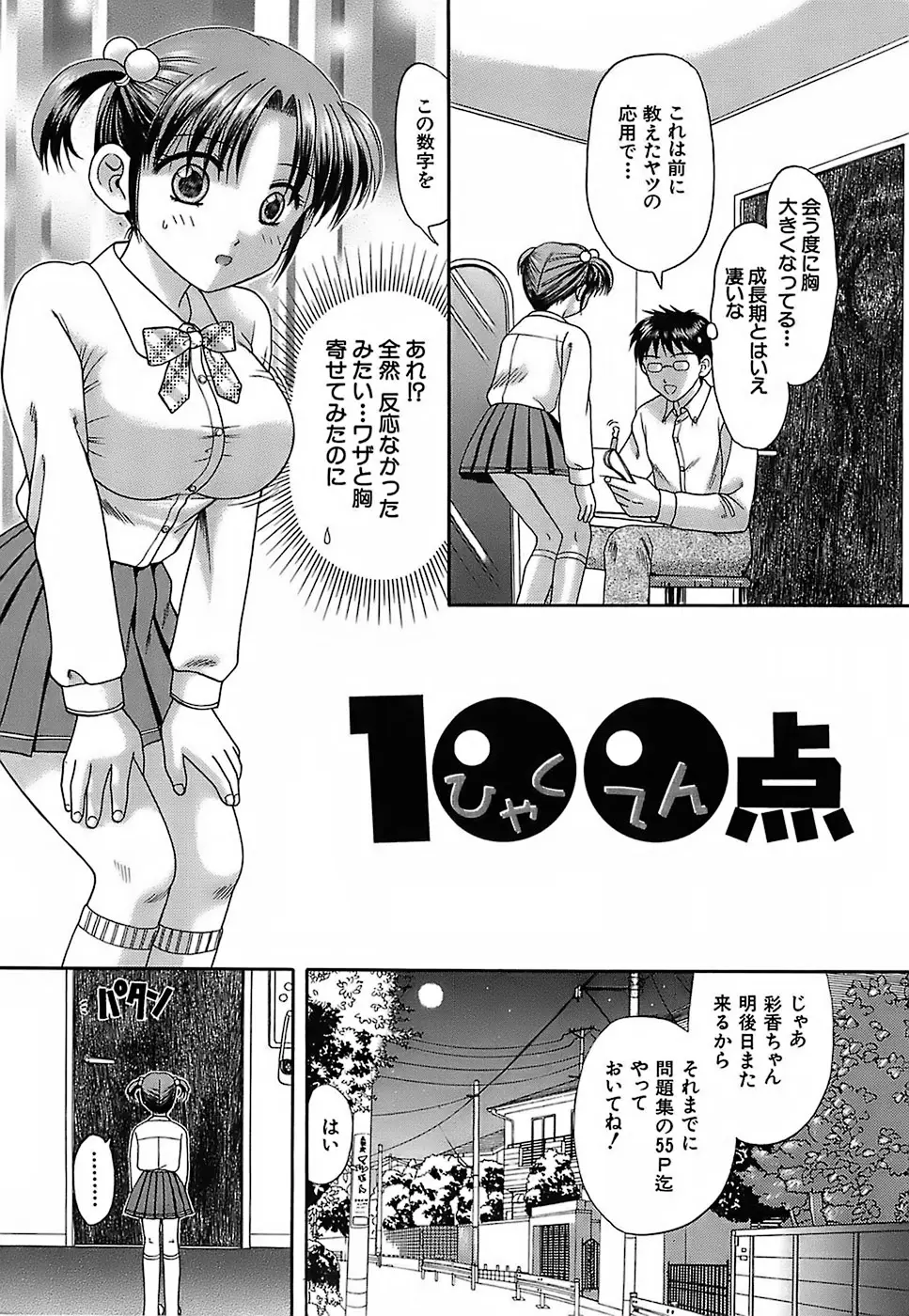 Page 154