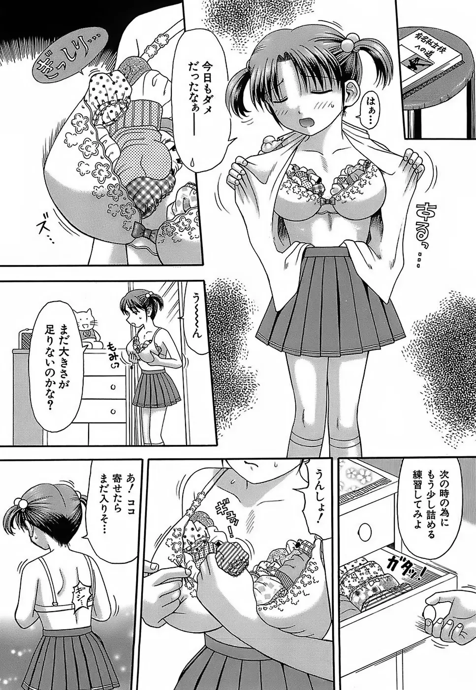 Page 155