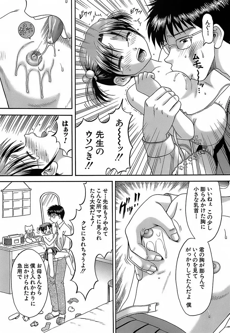 Page 159