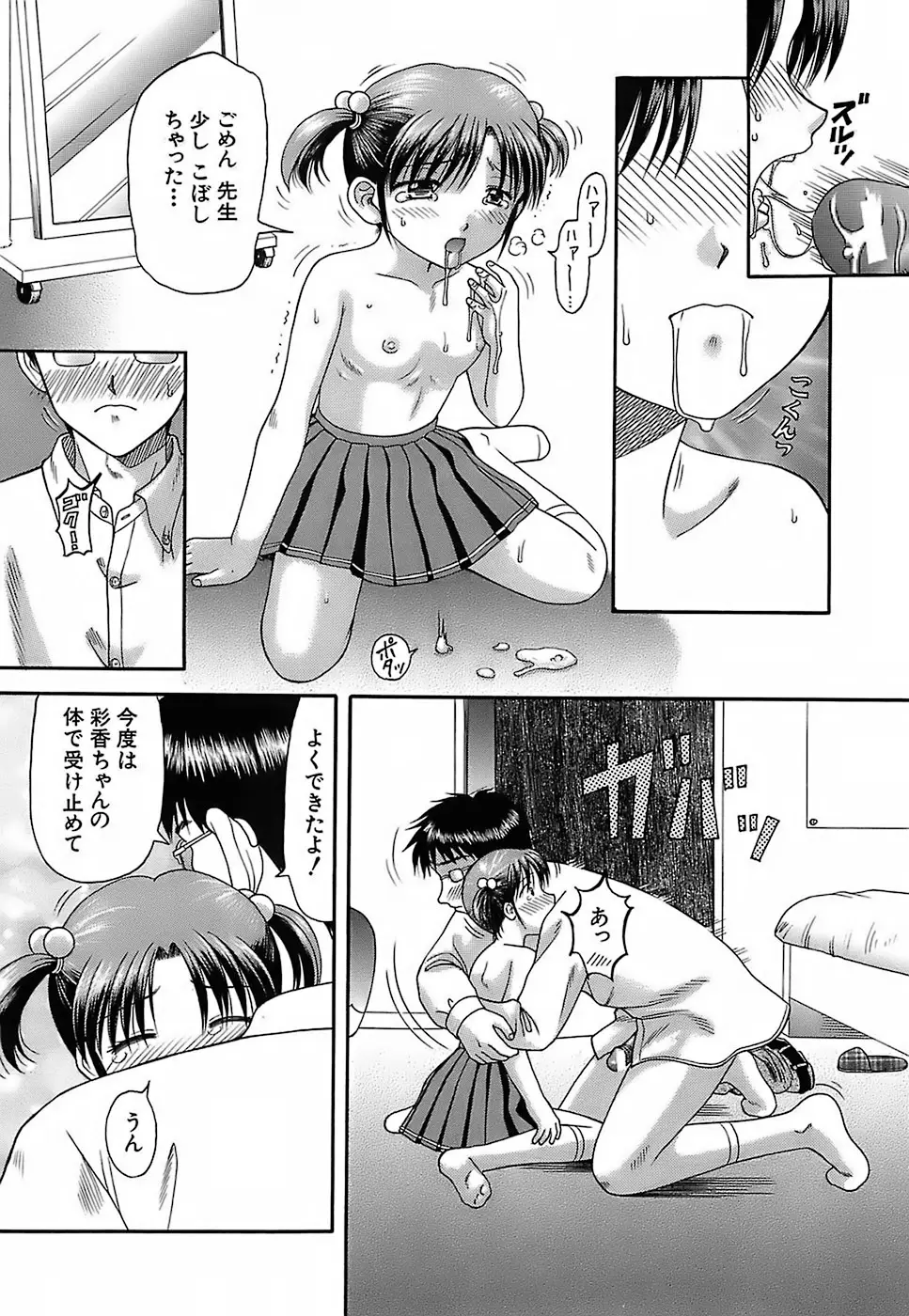Page 166