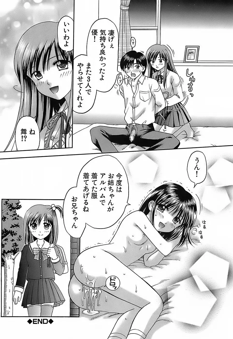 Page 193