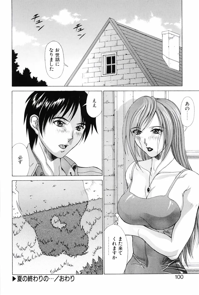 Page 97