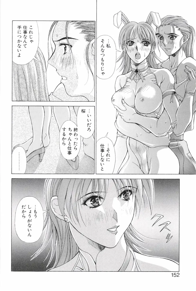 Page 149