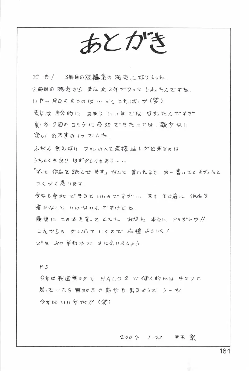 Page 161