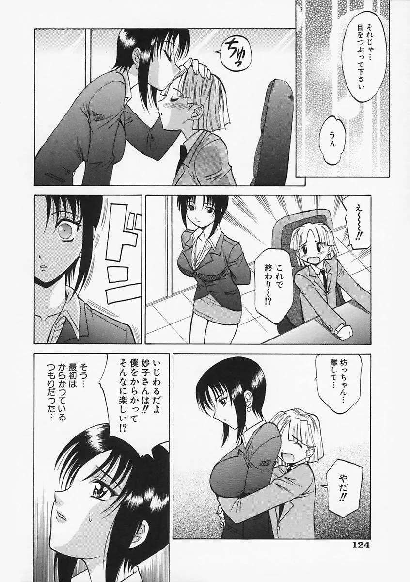 Page 130